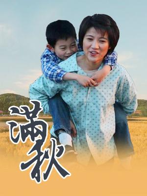 萌白20年10月31号复出新作